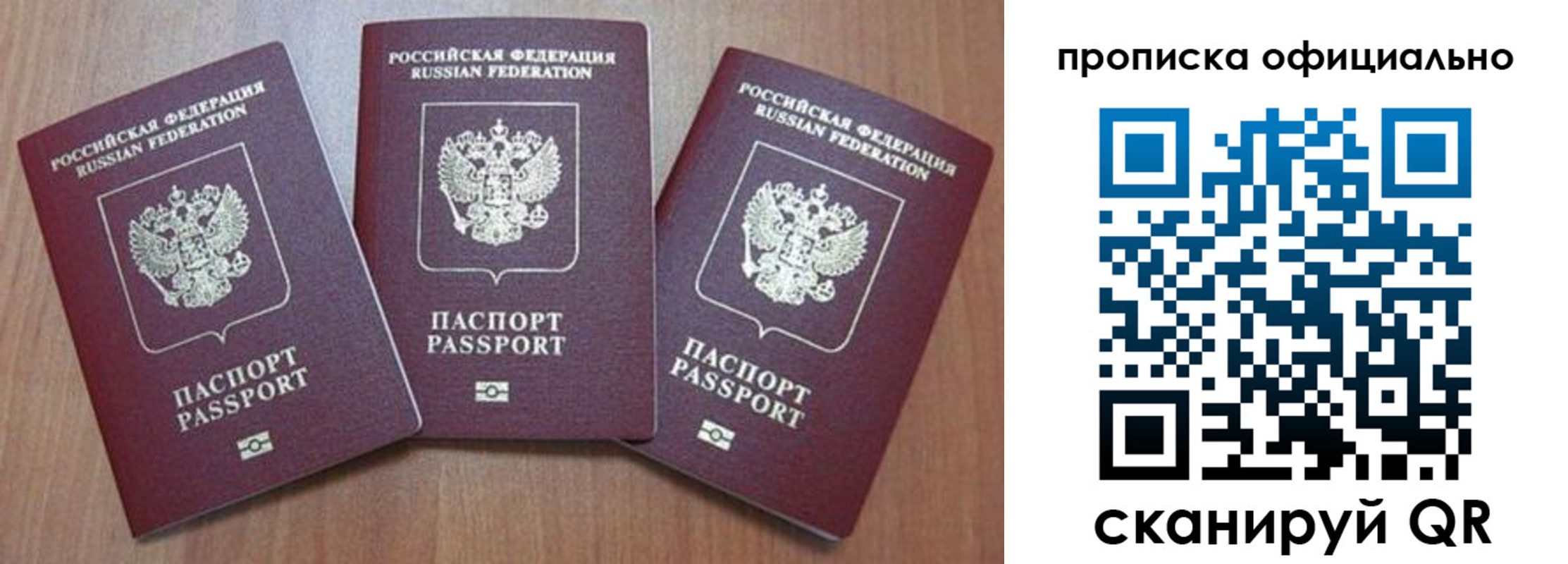 временная регистрация в квартире в Фокино